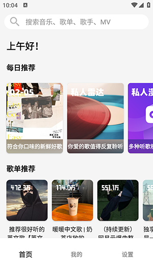 OI音樂(lè)
