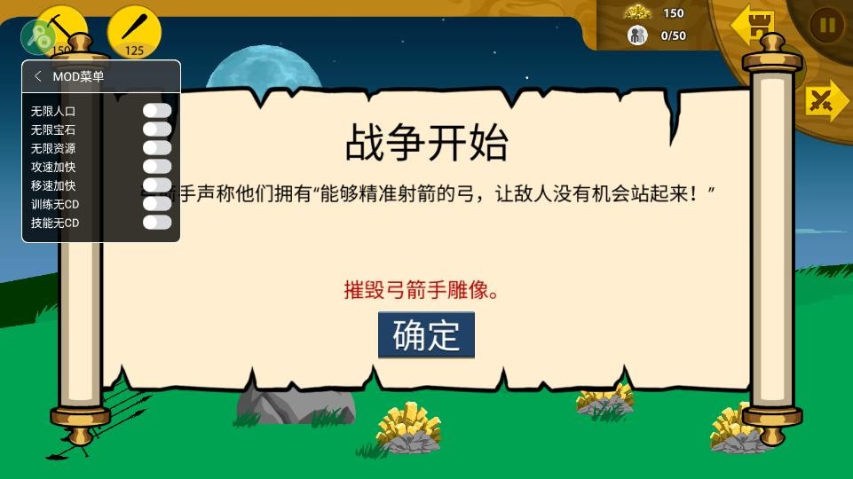 火柴人戰(zhàn)爭