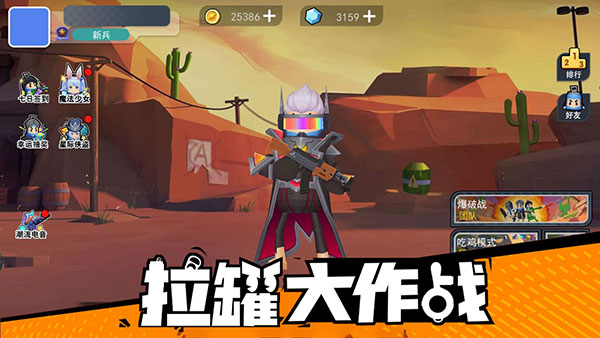 拉罐大作戰免廣告版