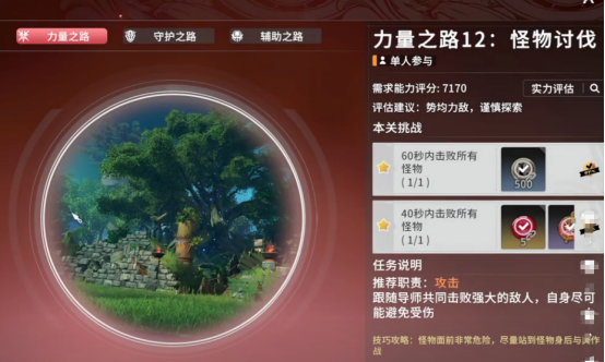 星痕共鳴12層試煉怎么打-星痕共鳴12層試煉通關(guān)攻略