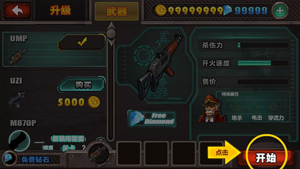 橫掃僵尸無限金幣鉆石版
