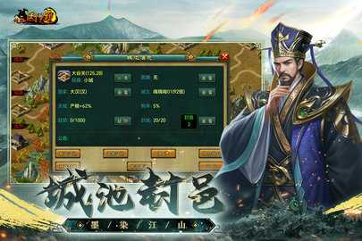 新三國爭霸