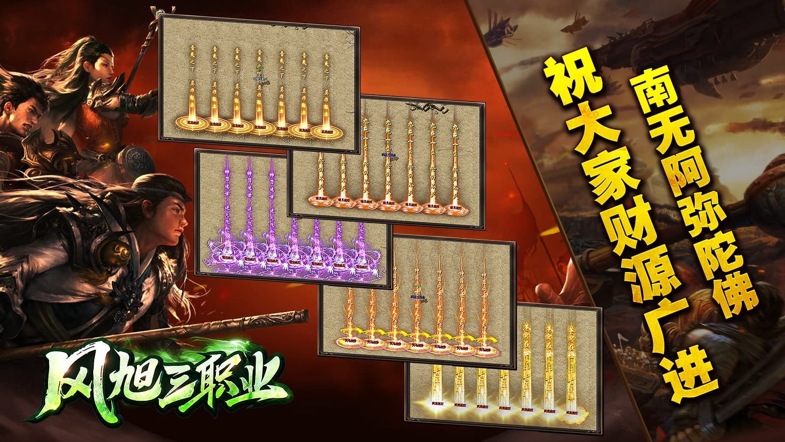 風(fēng)旭三職業(yè)