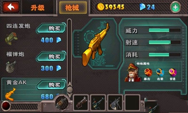 橫掃僵尸無限金幣鉆石版