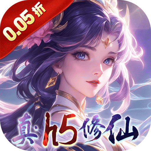仙域無雙0.1折