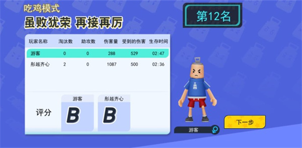 拉罐大作戰免廣告版