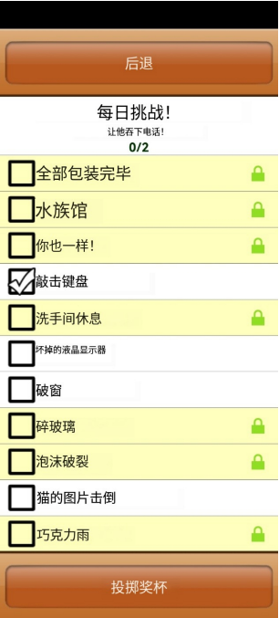 辦公室搗蛋鬼游戲無限金幣版