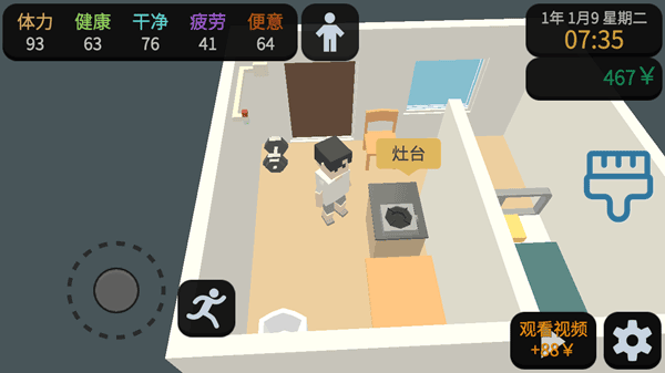 屬性與生活3內置菜單 屬性與生活3內置菜單