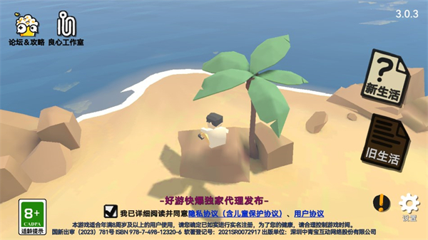 屬性與生活3內置菜單 屬性與生活3內置菜單