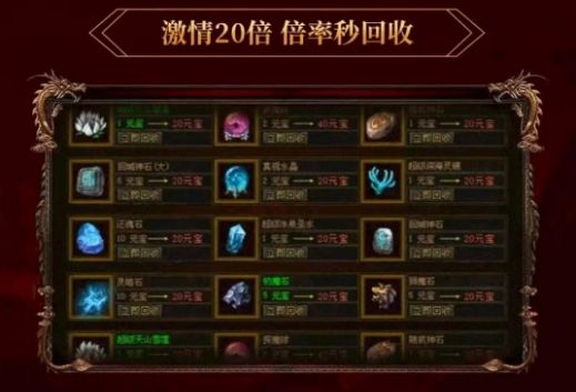 傳世倒貼版