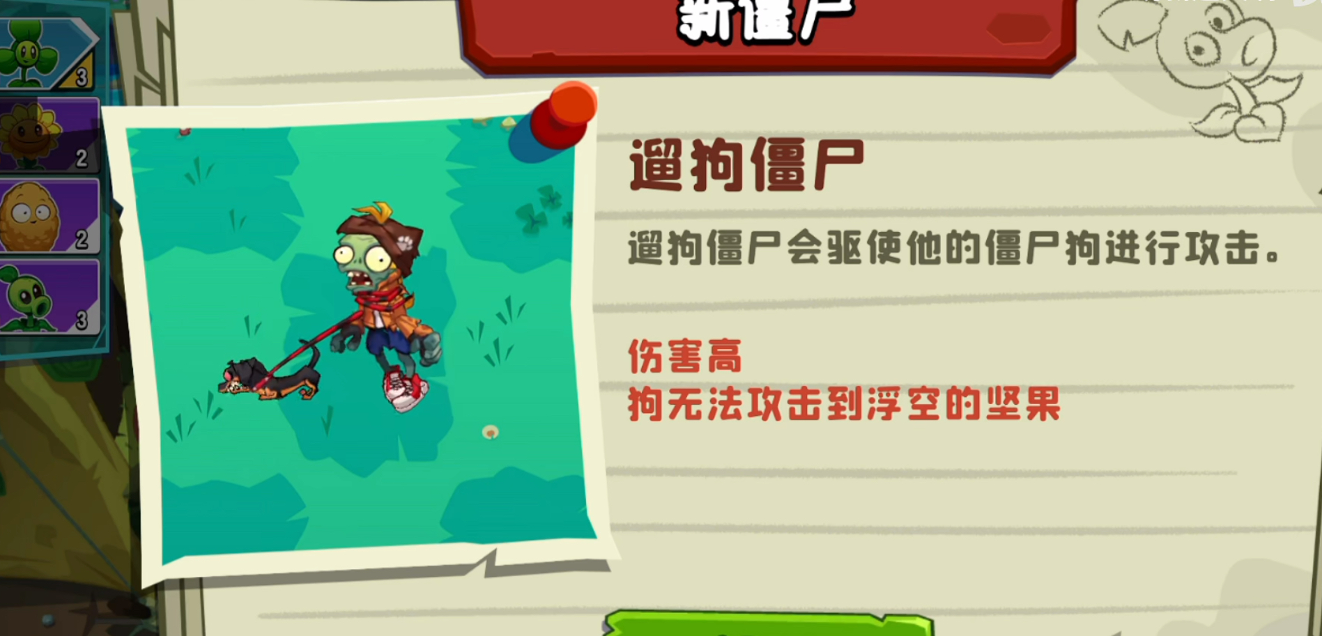 植物大戰(zhàn)僵尸3野營(yíng)地僵尸怎么樣-植物大戰(zhàn)僵尸3野營(yíng)地僵尸詳解
