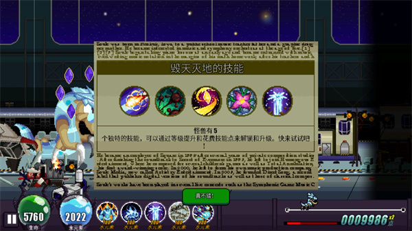 巨怪災難內置菜單