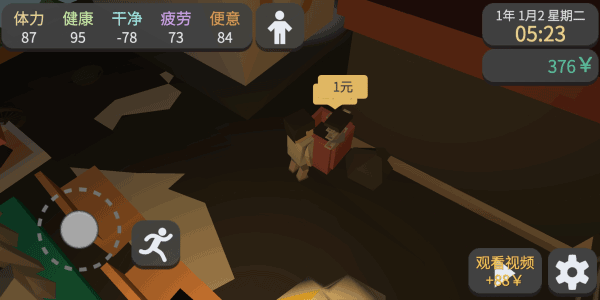 屬性與生活3內置菜單 屬性與生活3內置菜單