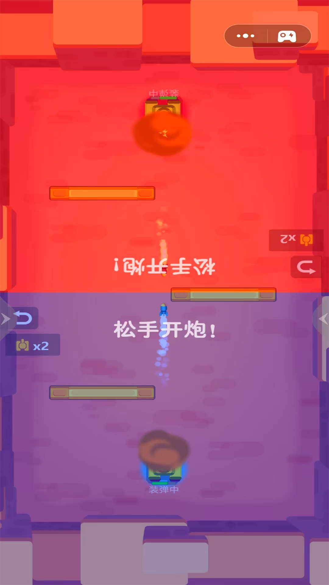 駕駛坦克對轟