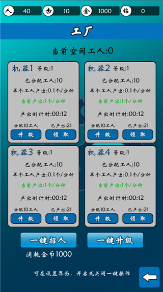 齒輪世界游戲手機(jī)版