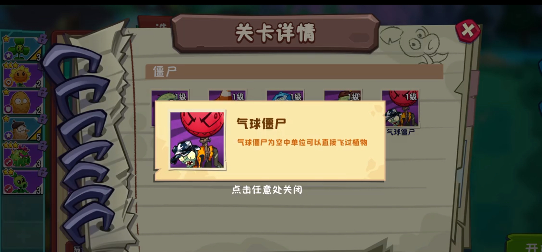 植物大戰(zhàn)僵尸3野營(yíng)地僵尸怎么樣-植物大戰(zhàn)僵尸3野營(yíng)地僵尸詳解