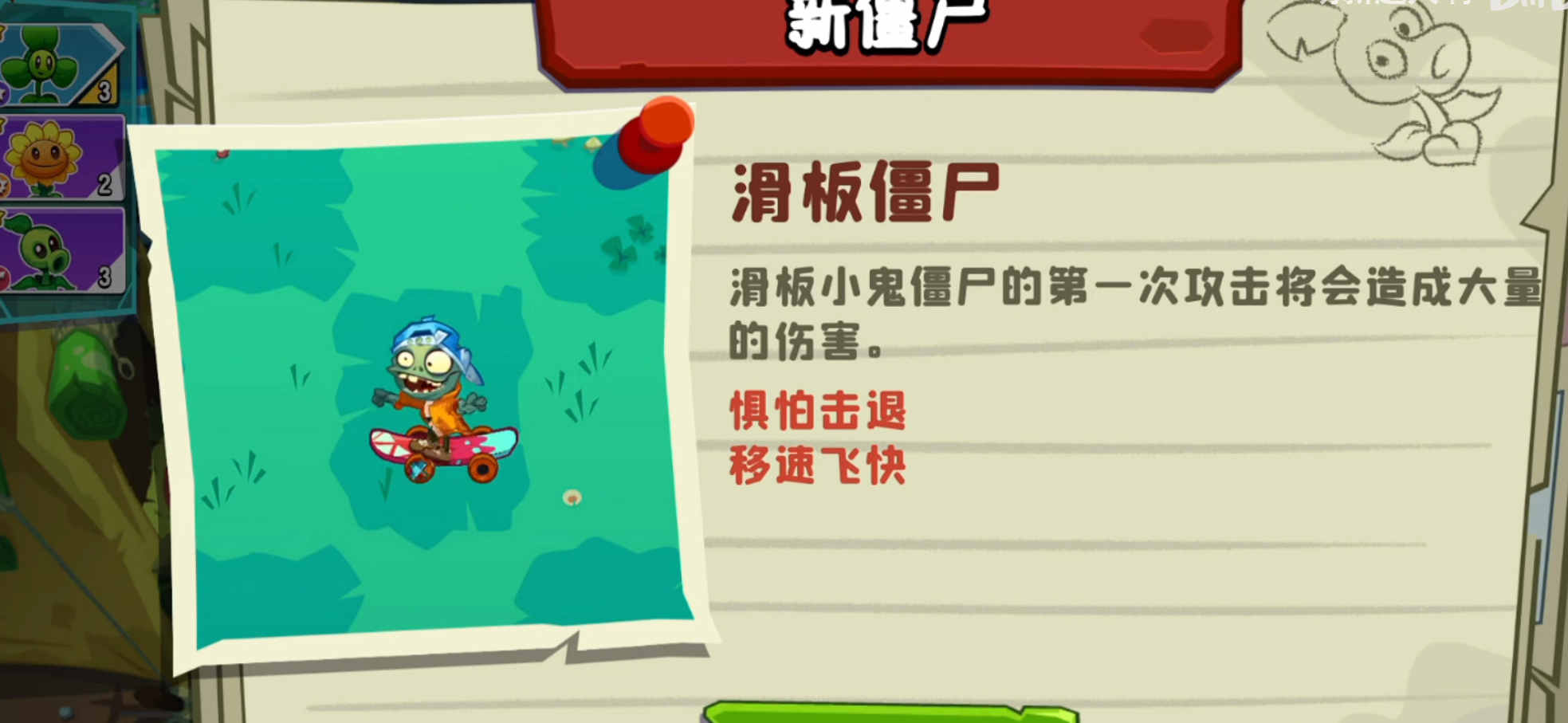 植物大戰(zhàn)僵尸3野營(yíng)地僵尸怎么樣-植物大戰(zhàn)僵尸3野營(yíng)地僵尸詳解