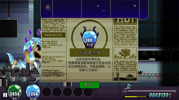 巨怪災難內置菜單