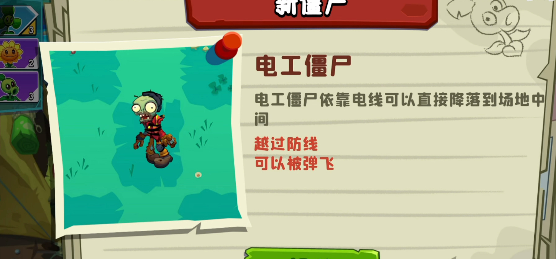 植物大戰(zhàn)僵尸3野營(yíng)地僵尸怎么樣-植物大戰(zhàn)僵尸3野營(yíng)地僵尸詳解