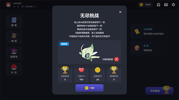 寶可夢(mèng)自走棋