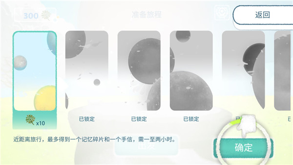 天國旅立無限蒲公英版
