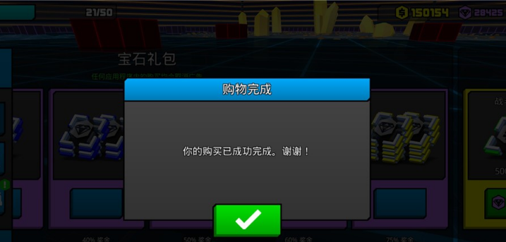 極速飛船