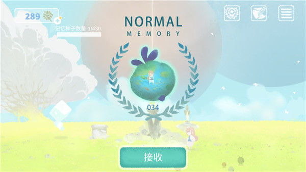 天國旅立無限蒲公英版