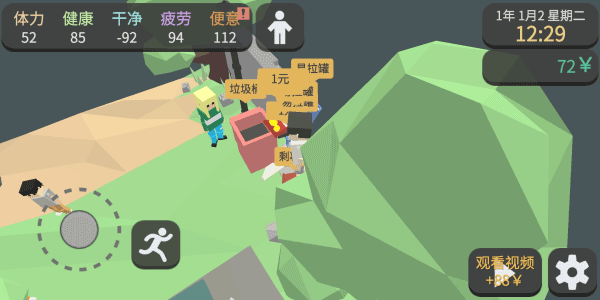 屬性與生活3內置菜單 屬性與生活3內置菜單