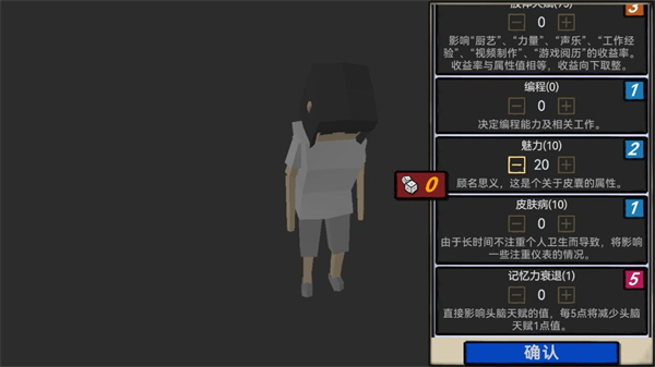 屬性與生活3內置菜單 屬性與生活3內置菜單