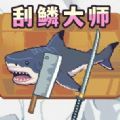 荒野漁夫游戲中文版