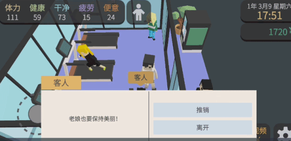 屬性與生活3內置菜單 屬性與生活3內置菜單