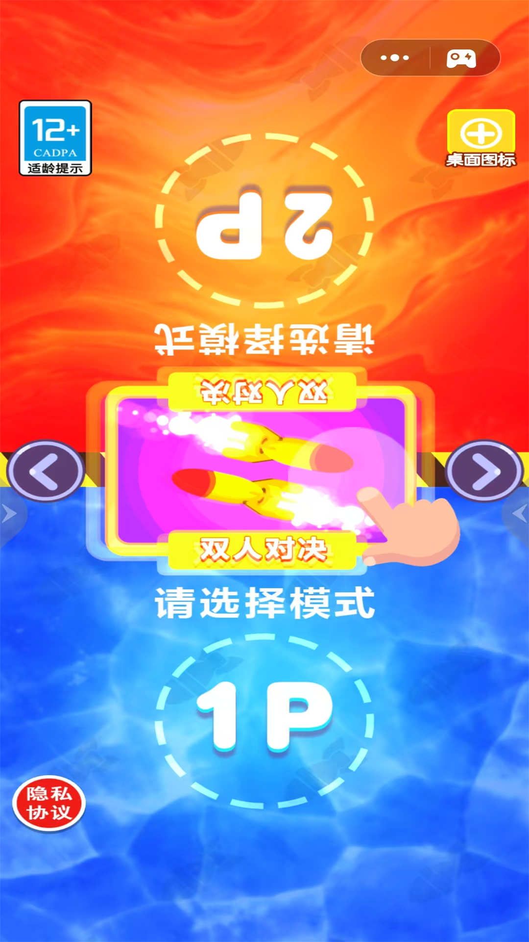 駕駛坦克對轟