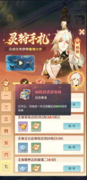 靈獸大冒險二郎神怎么獲取-靈獸大冒險二郎神獲得方法一覽
