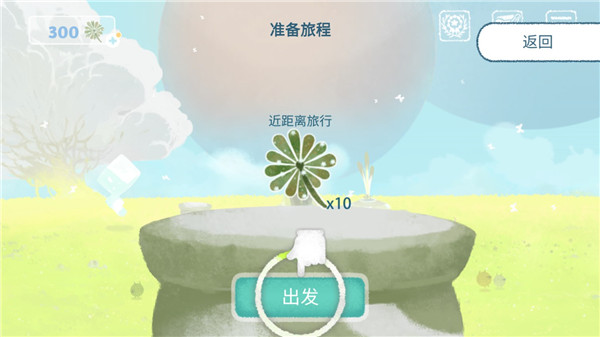 天國旅立無限蒲公英版