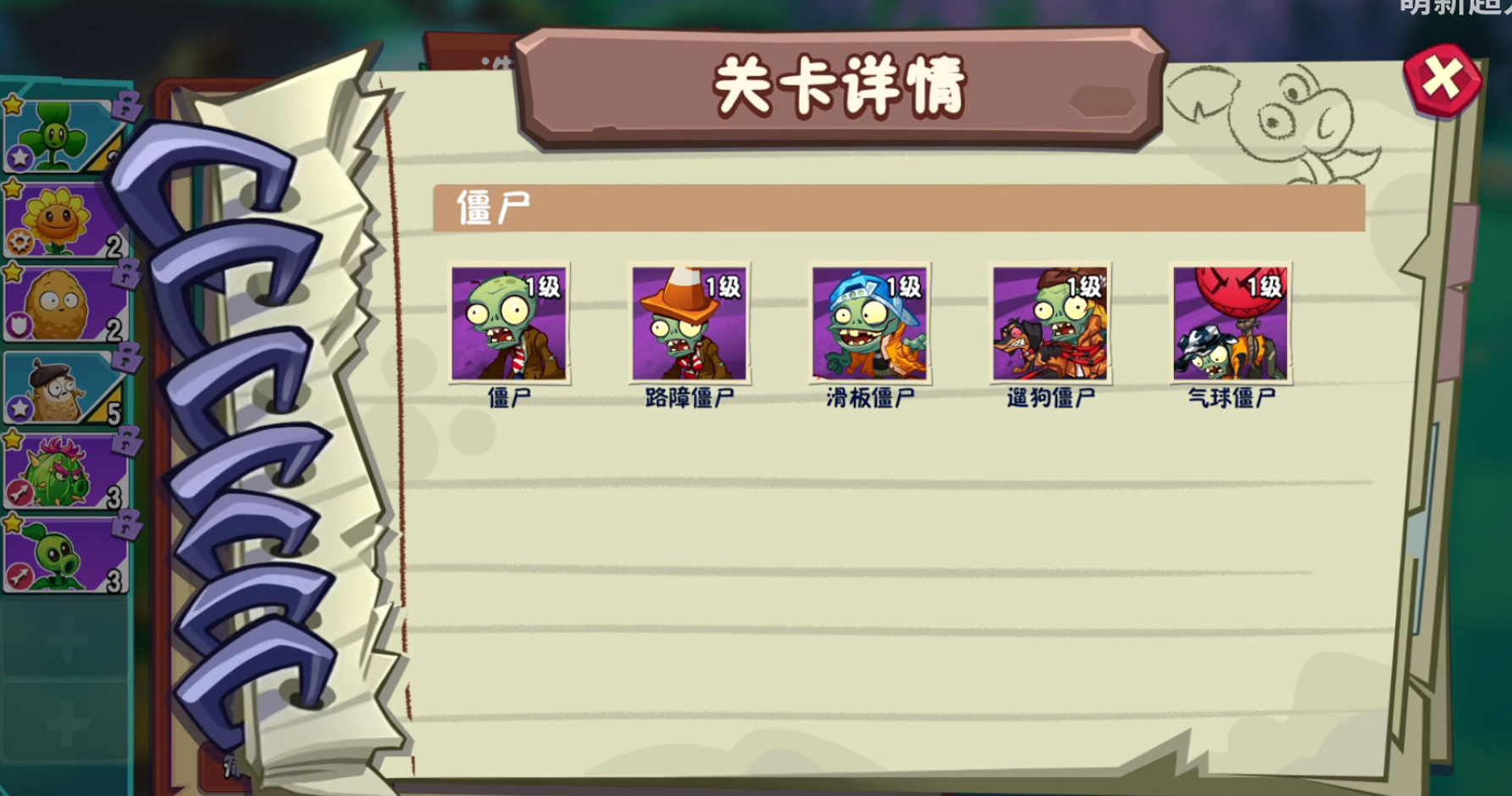 植物大戰(zhàn)僵尸3野營(yíng)地僵尸怎么樣-植物大戰(zhàn)僵尸3野營(yíng)地僵尸詳解