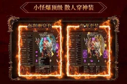 傳世倒貼版