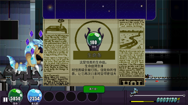 巨怪災難內置菜單