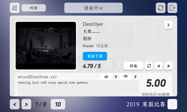 Layesta游戲最新版