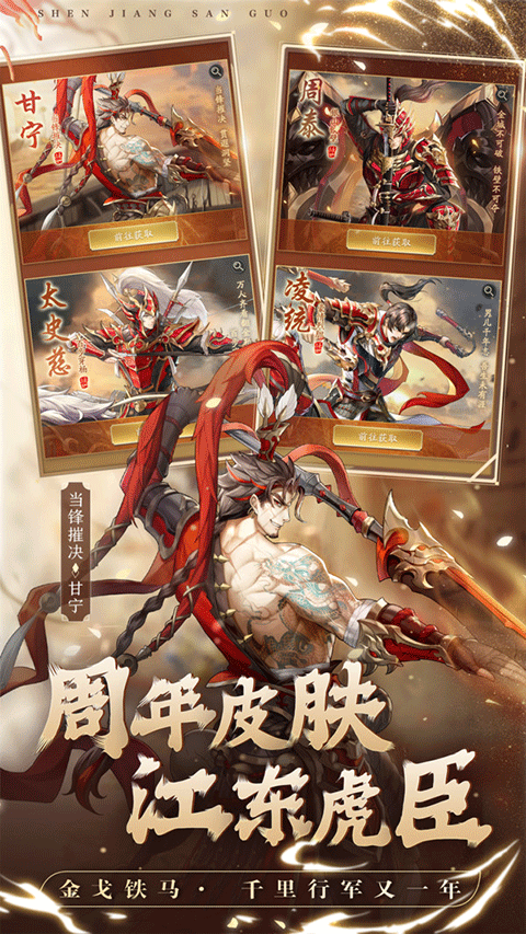 神將三國無限內購版