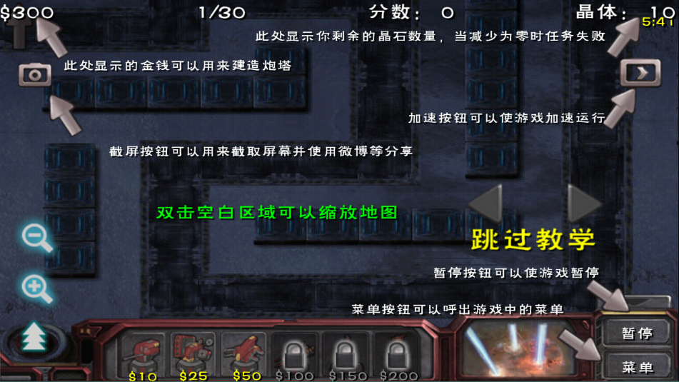 蟲族必須死漢化版