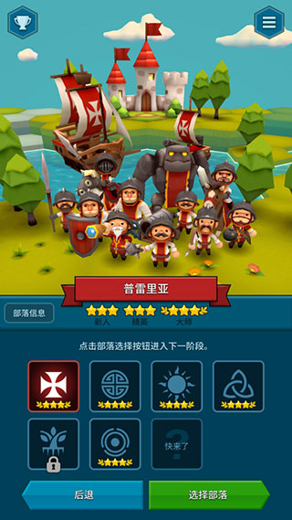 海克澤尼亞全部落解鎖版 海克澤尼亞全部落解鎖版