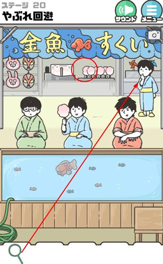 神回避2漢化版