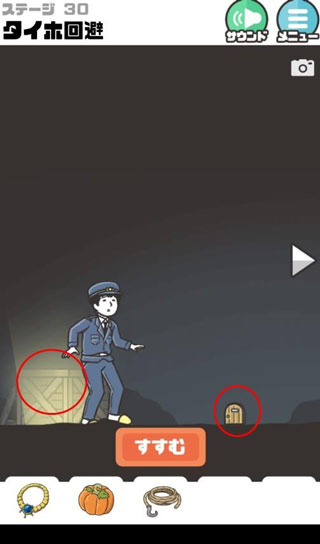 神回避2漢化版