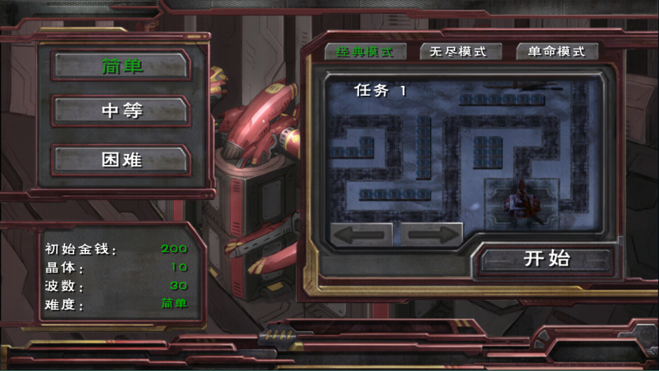 蟲族必須死漢化版