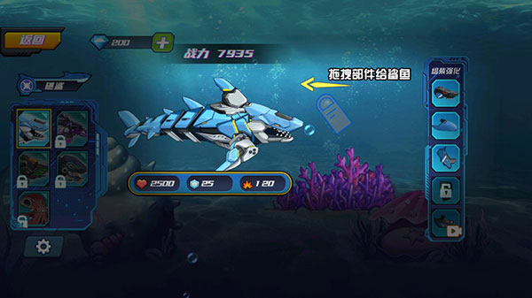 機械鯊模擬器無限鉆石金幣版