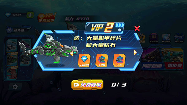 機械鯊模擬器無限鉆石金幣版