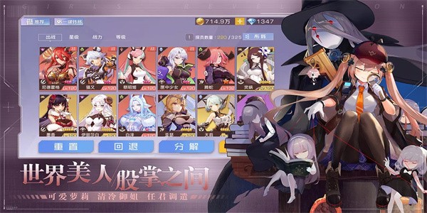 少女啟示錄國際服