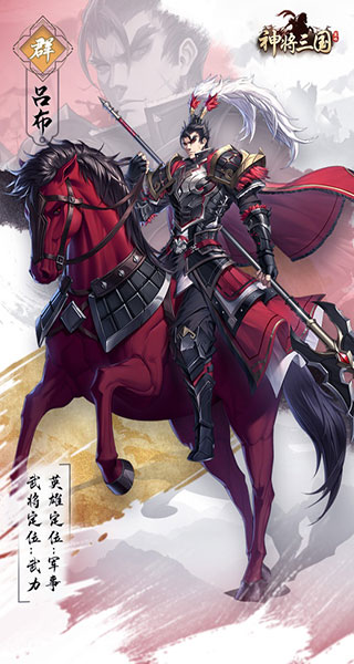 神將三國無限內購版
