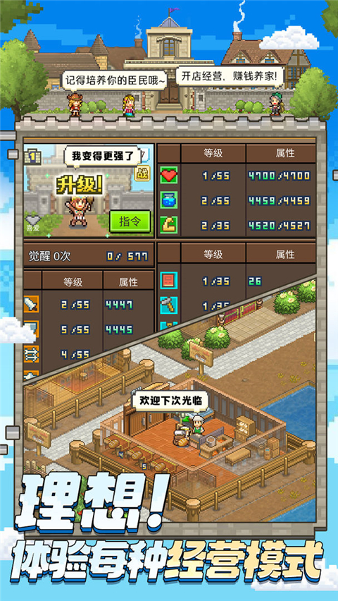 王都創世錄無限鉆石金幣版