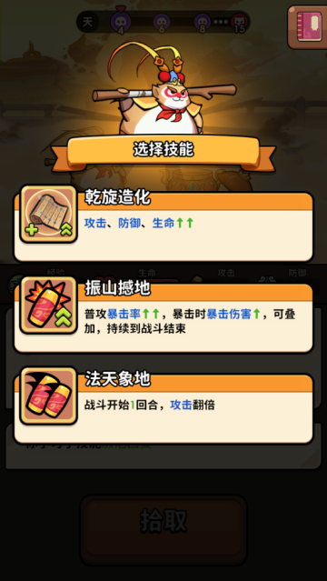 師父又被抓走啦 師父又被抓走啦